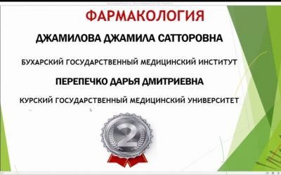 OUR STUDENTS ARE THE WINNERS OF BUKHARA OLYMPIAD IN PHARMACOLOGY