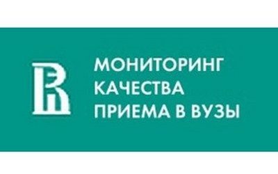 KSMU IN MONITORING OF THE QUALITY OF ADMISSION TO UNIVERSITIES 2021