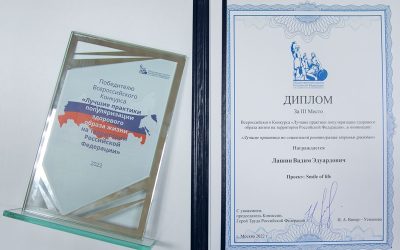 KSMU IS THE ONLY UNIVERSITY THAT WON THE COMPETITION HELD BY THE PUBLIC CHAMBER OF THE RUSSIAN FEDERATION