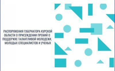 At the New Year holidays, volunteers of the Kursk State Medical University  took part in the regional action of Russian-wide mutual assistance #МыВместе “New Year to Every Home».  The New Year to every home is a unique opportunity to become real wizards for children who find themselves in a difficult life situation, for the elderly without close relatives who can support them, for families of the mobilized and for the servicemen themselves – for everyone who needs support on this holiday more than ever.  Volunteers of KSMU also participated in the event “Happy New Year, Doctors!”, which has already become traditional. Graduates of the jubilee school of volunteers “Upward Movement-2022” tried to create a New Year’s atmosphere for medical workers.  The guys made handmade sweets, gingerbread, cookies with predictions, collected gift baskets that were presented to doctors by visiting the “State Polyclinic No.5”, “State Polyclinic No.1 named after N.S. Korotkov”, as well as OAO “Kursk Pharmacy”.  The New Year is time of miracles. We always celebrate it among close and dear people, make the most cherished wishes and wait for their fulfillment. On New Year’s Eve, everyone deserves a small miracle and it is important that no one should be left alone!