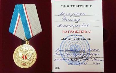 V.A. LAZAREKO, RECTOR OF KSMU, WAS AWARDED THE MEDAL “145 YEARS OF THE UIS OF RUSSIA”.