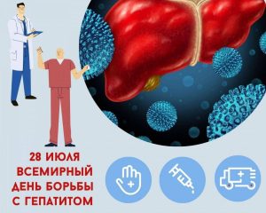 JULY 28 – WORLD HEPATITIS DAY