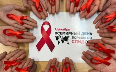 December 1 – World AIDS Day