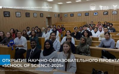 🎓 SCHOOL OF SCIENCE — 2025 | OFFICIAL OPENING 🎓